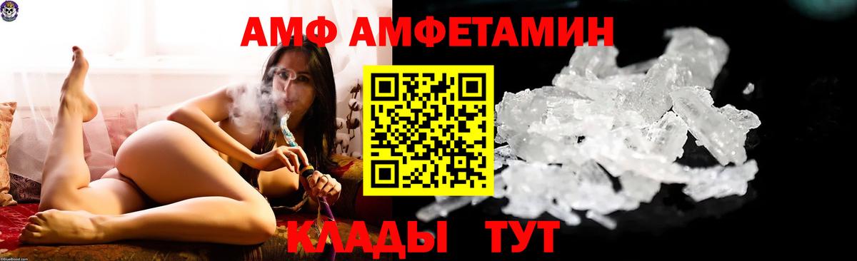 АМФ 98% Свободный
