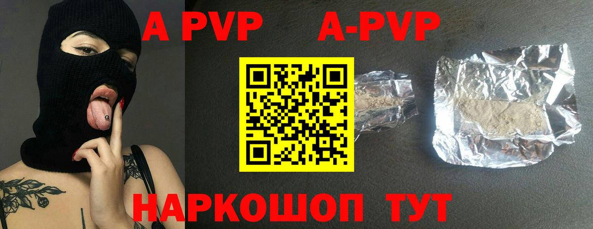 Alfa_PVP мука Свободный