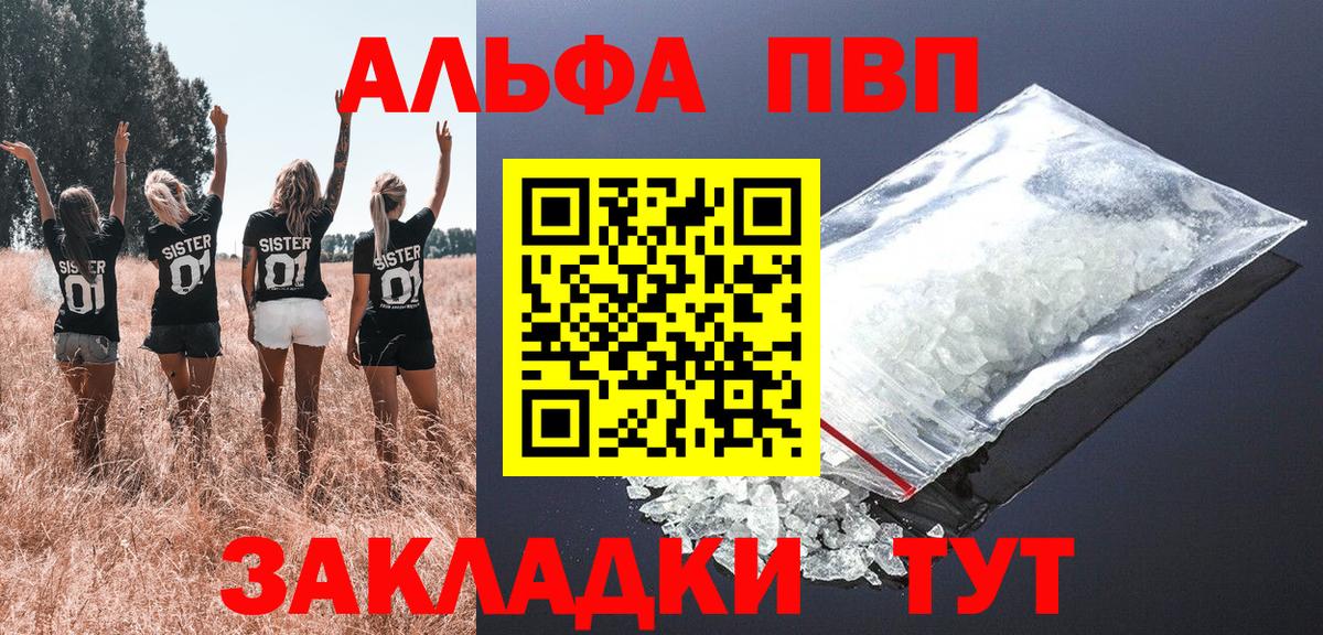 Свободный  Альфа ПВП кристаллы  A PVP мука  Вход с VPN  APVP Crystall 