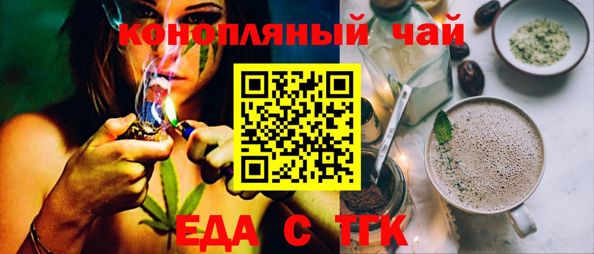Свободный  Cannafood конопля  Вход с VPN 