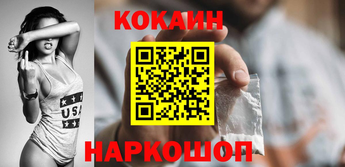 КОКАИН VHQ Свободный
