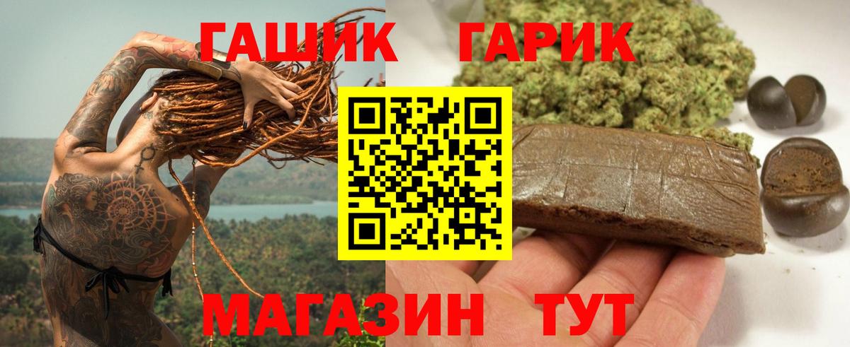 Гашиш  ГАШ индика сатива  Вход с VPN  Свободный  ГАШ Изолятор 