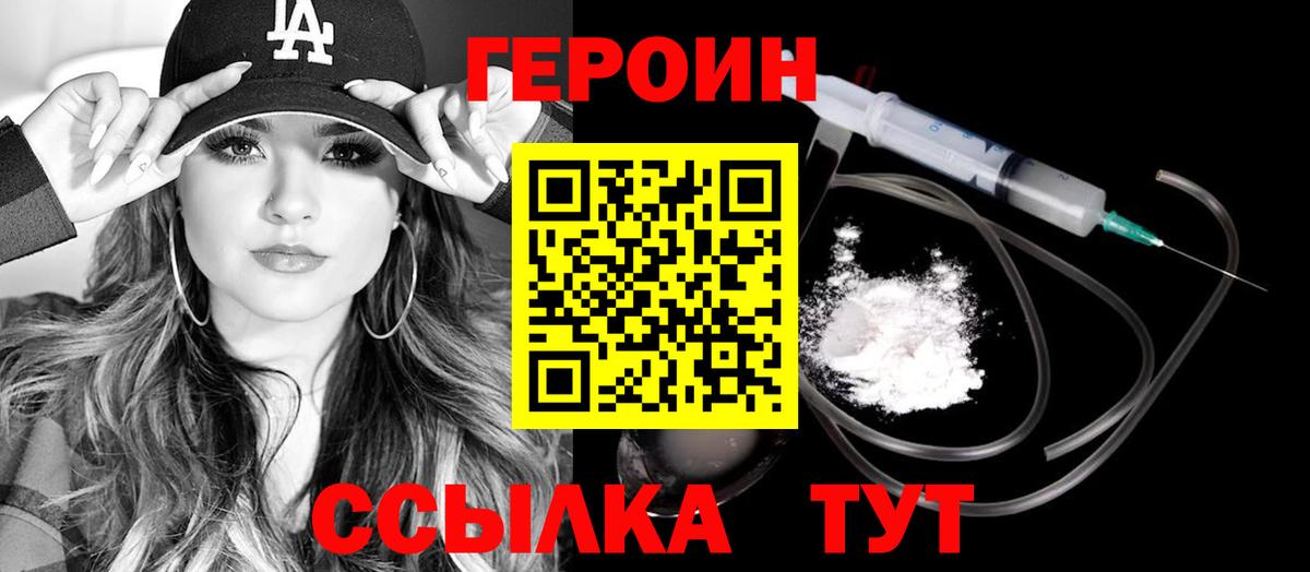 Героин Афган Свободный