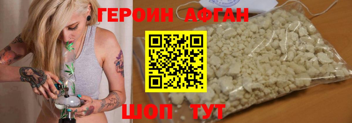 Героин гречка  Вход с VPN  Героин  Свободный 