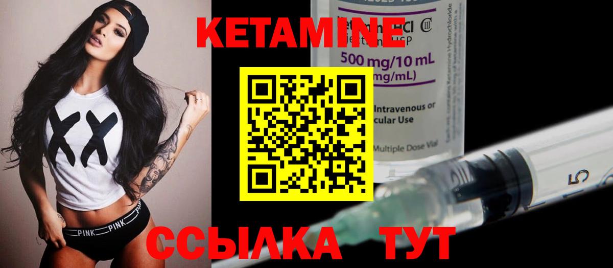 КЕТАМИН ketamine  Вход с VPN  Свободный  КЕТАМИН VHQ 