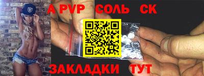 ALPHA-PVP Бузулук