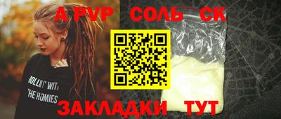 ALPHA-PVP Бузулук