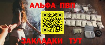 ALPHA-PVP Бузулук