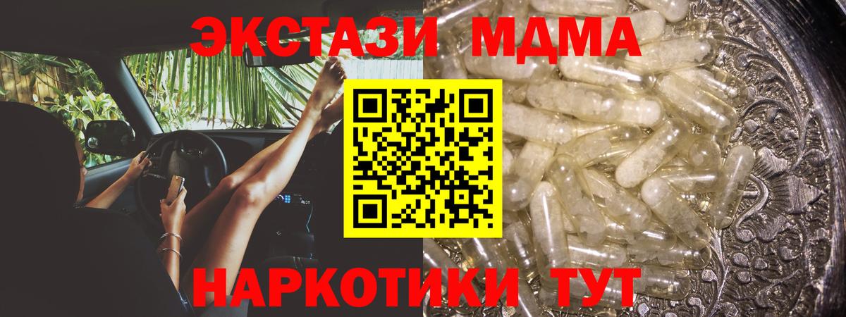 МДМА молли  МДМА Molly  Свободный  Вход с VPN 