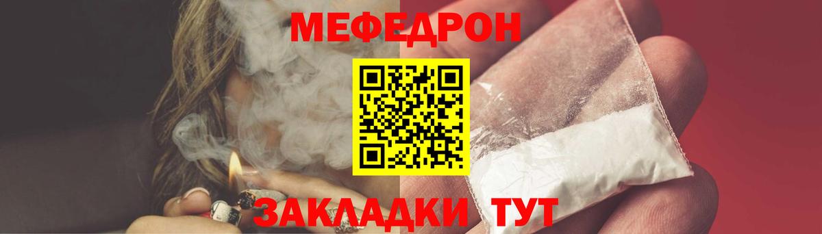 Мефедрон кристаллы Свободный