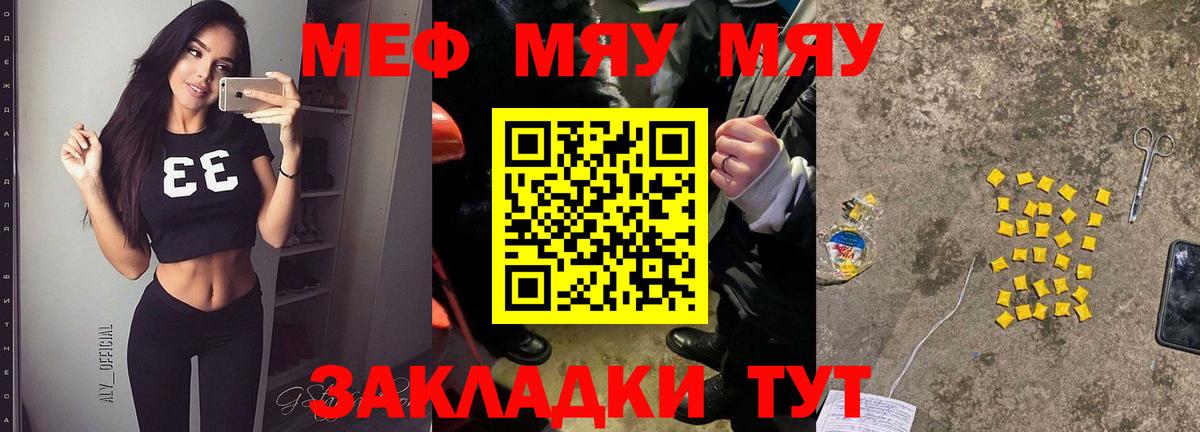 Свободный  МЕФ 4 MMC  где купить наркоту  Меф мука  Вход с VPN 