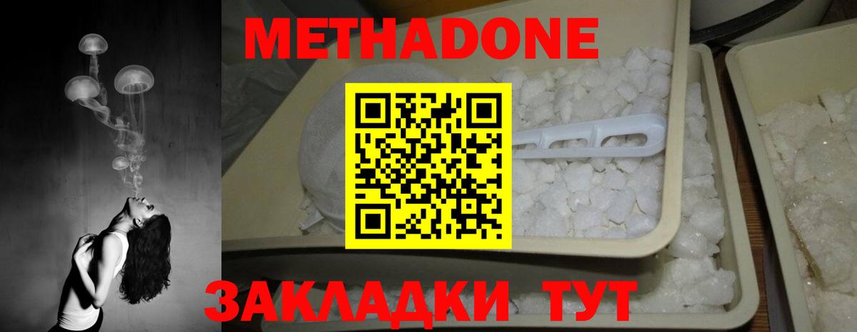 гидра вход  Вход с VPN  МЕТАДОН methadone  Свободный  Метадон мёд 