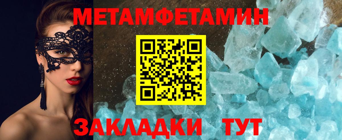 Метамфетамин Methamphetamine Свободный