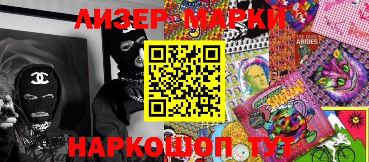 Марки N-bome  Наркотические марки 1,8мг  Вход с VPN  Свободный 