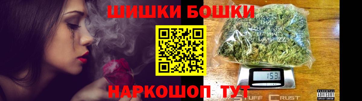 Бошки Шишки марихуана  Вход с VPN  Свободный  Бошки марихуана MAZAR 